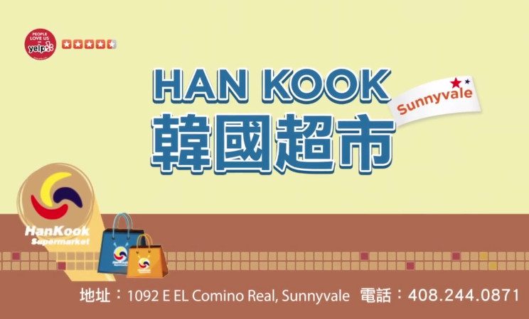 【廣告】HAN KOOK 韓國超市