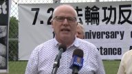 中共迫害法輪功18年 加國政要譴責