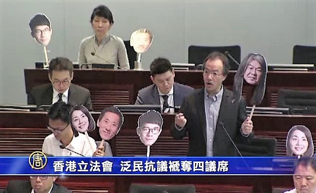 香港立法會  泛民抗議褫奪四議席