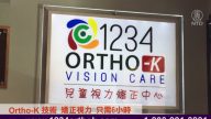 【广告】Ortho-K技术 矫正视力 只需6小时