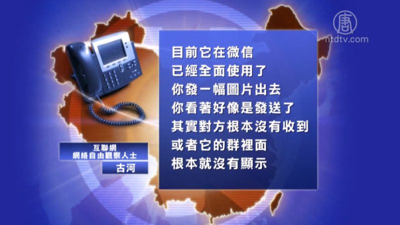 【禁聞】中共網絡審查加強 可屏蔽圖片