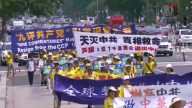 2017華盛頓DC法輪功反迫害大遊行集錦