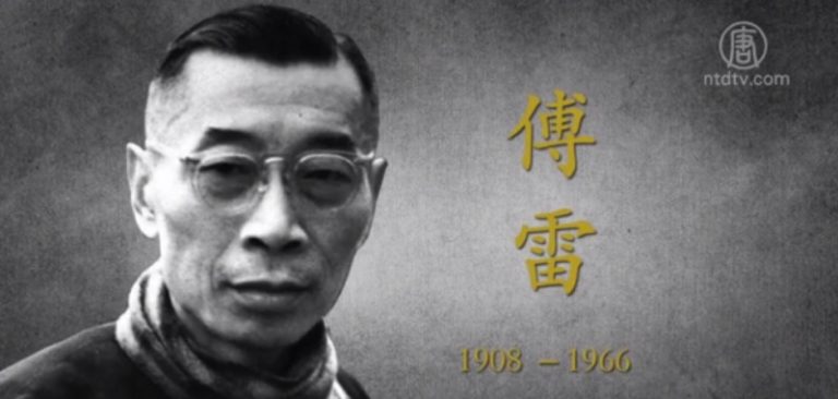 【共產黨百年真相】系列片：傅雷之死