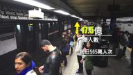 再传脱轨事故  纽约地铁进入黑暗期　