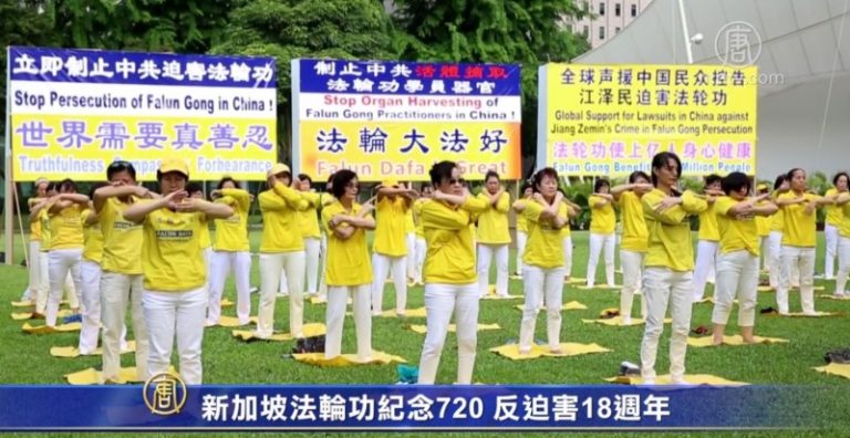 新加坡法輪功學員紀念「七二零」 反迫害18週年