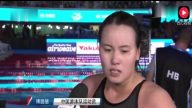 游崩了！世錦賽百米仰泳 傅園慧遇滑鐵盧：急得頭都禿了