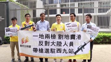 香港高铁一地两检  泛民批割地违坏法