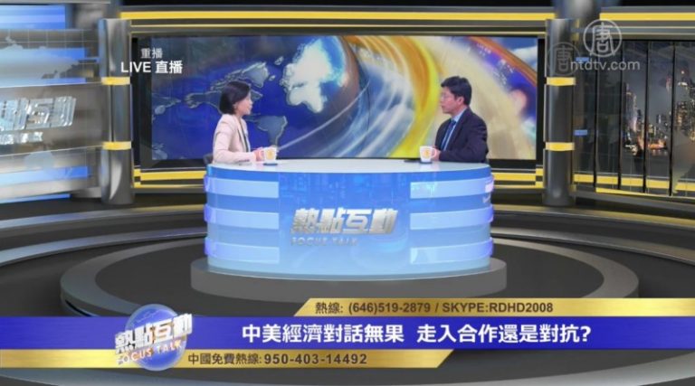 中共發展經濟的意識形態 為何令西方國家警惕？
