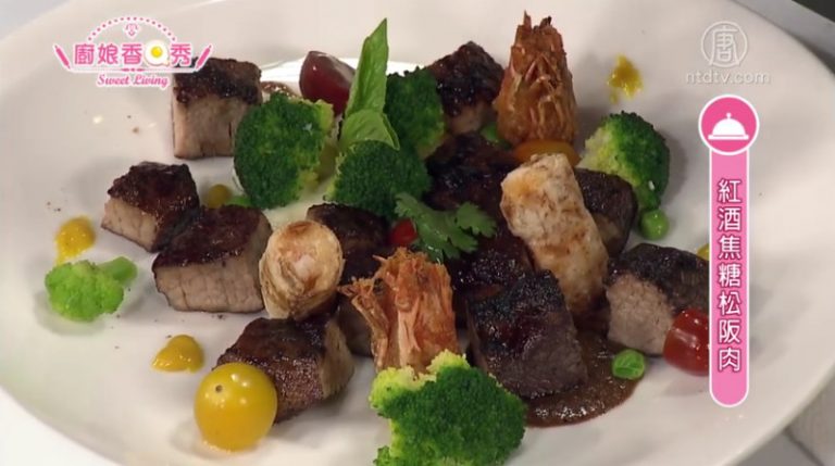 廚娘香Q秀：紅酒焦糖松坂肉