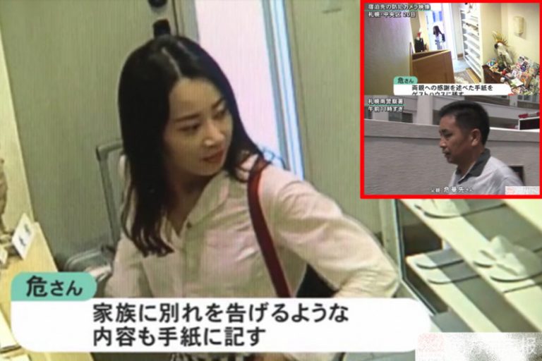 主動失聯？日警發現福建女教師親筆告別信