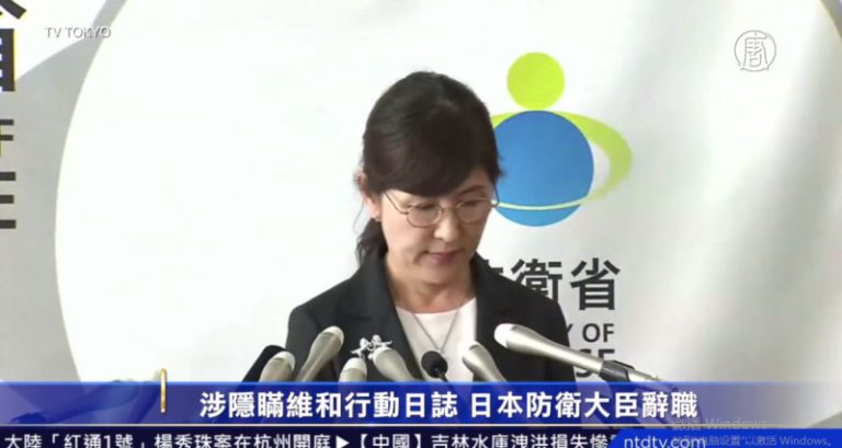 涉隱瞞維和行動日誌 日本防衛大臣辭職