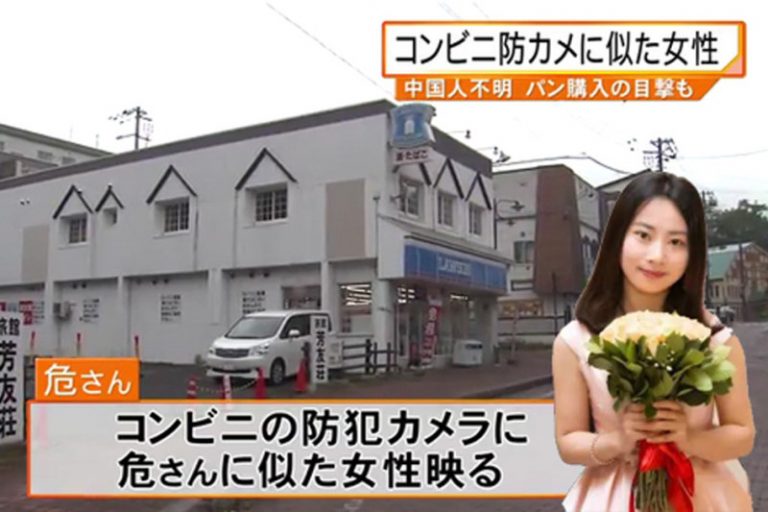 在日失聯閩女教師 疑似曾現身麵包店