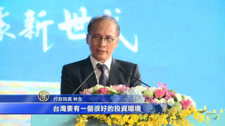 南亞科新總部落成 投入10奈米研發計劃