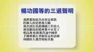 【禁闻】8月1日退党精选