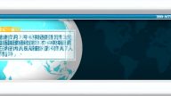 8月1日國際新聞簡訊