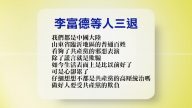 【禁闻】8月2日退党精选