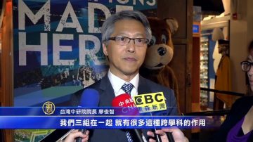 台湾中研院长亲上阵 UCLA座谈会揽才