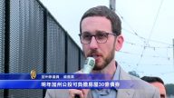 可負擔房建設缺資金 議員籲州府撥款
