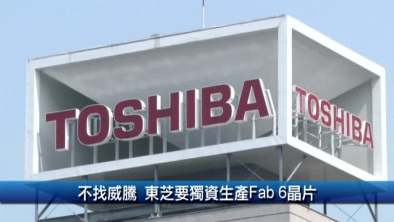8月3日財經100秒