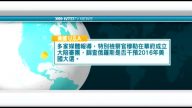 8月3日國際新聞簡訊