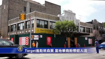 Target进驻班森贺 当地华商盼带旺人流