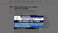8月4日全球看中国