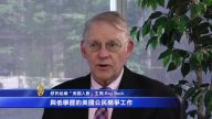 专家赞川普移民改革利美国 立法需时日