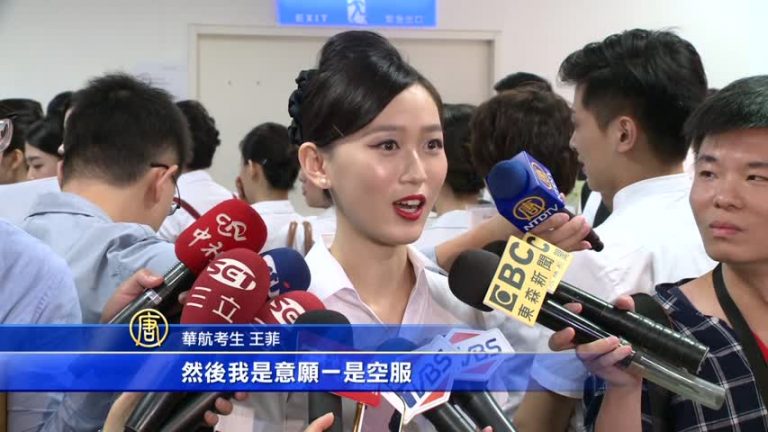 華航創新多元招募 轉型全方位航空公司