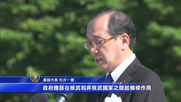 廣島核爆72週年 日本悼念死難者