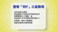【禁闻】8月8日退党精选