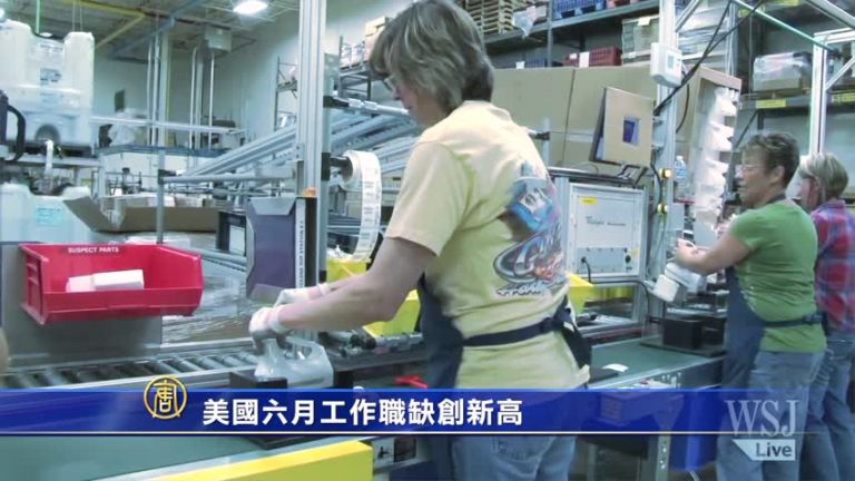 8月8日環球財經簡訊
