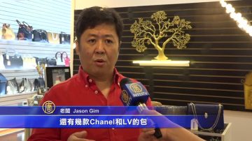 名品分店休市开业 名牌包折扣价购买