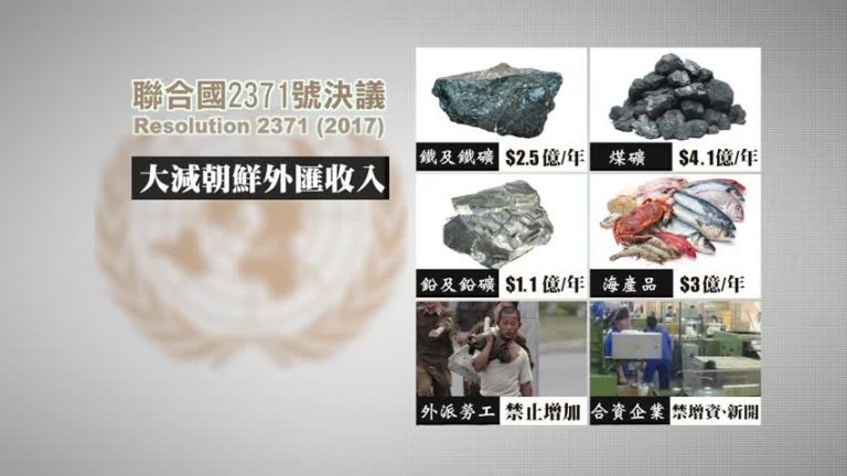 「本世代最嚴制裁」見效否？  中朝地下貿易是關鍵