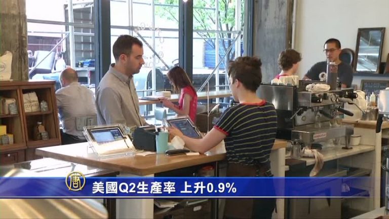 8月9日環球財經簡訊
