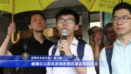 港府上訴促監禁 傘運領袖無懼打壓
