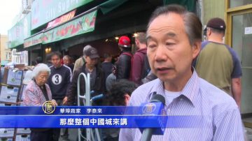 中央地鐵讓華埠商家關門 市府資助引分歧