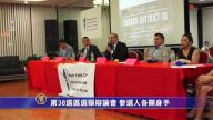 第38選區選舉辯論會 參選人各顯身手