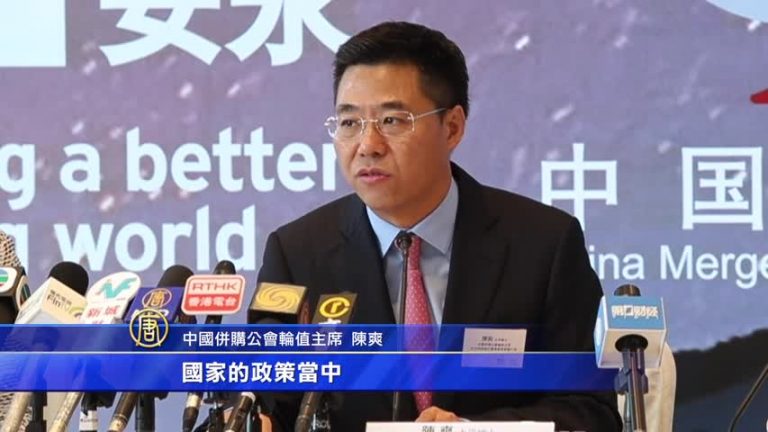  打壓資金外流 大陸海外併購十年首降
