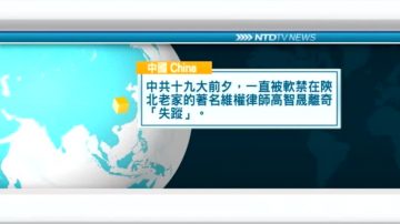 8月15日国际重要讯息