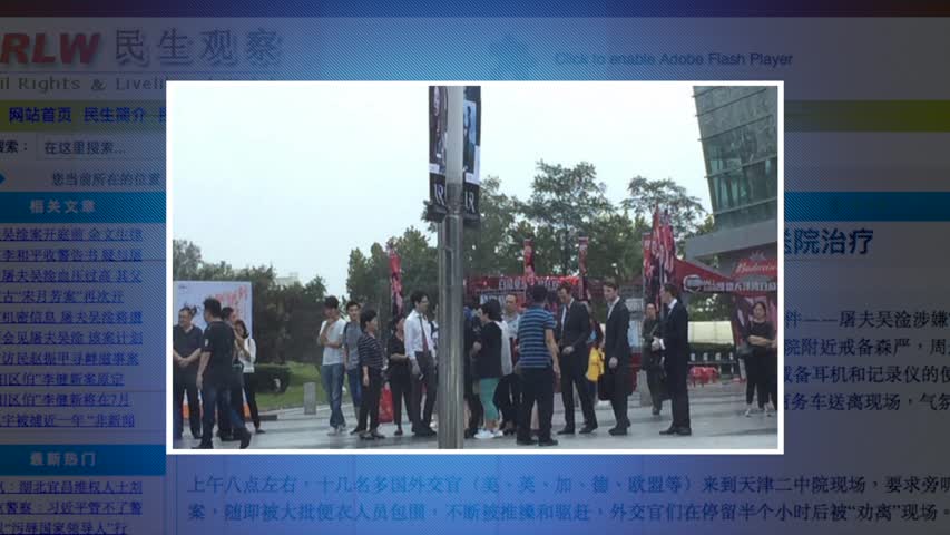 【禁闻】8月15日维权动态