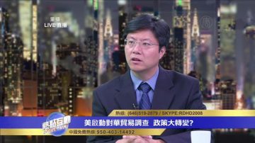 川普将如何遏制中共侵权行为 唯有中国成为法制国家