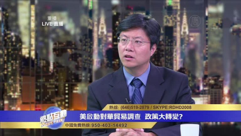 川普將如何遏制中共侵權行為 唯有中國成為法制國家