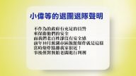 【禁闻】8月16日退党精选