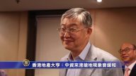 香港地產大亨：中資來港搶地現象會緩和