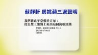 【禁闻】8月17日退党精选