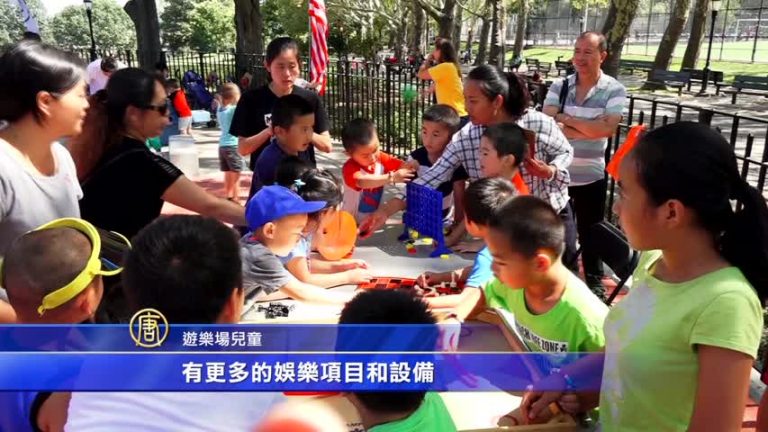 日落公園翻新遊樂場開放 孩子們玩翻