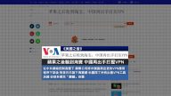 8月18日全球看中国