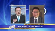 香港民眾和國際社會對傘運三子遭改判入獄有何看法？