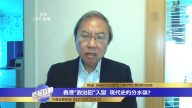 中共打壓香港傘運三位學生是否秋後算賬？