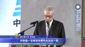 吳敦義就位國民黨主席 誓言重返執政